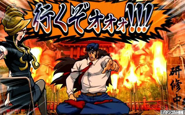 サラリーマン番長 ゲーム数当選