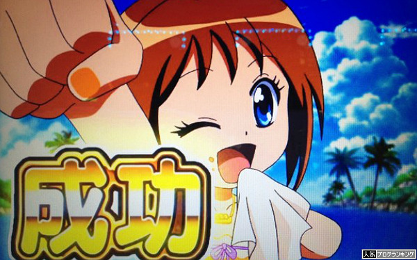 南国育ちとか低設定でも出るときあるやん