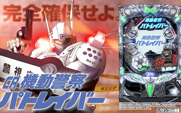 CR機動警察パトレイバー PV 公式サイト