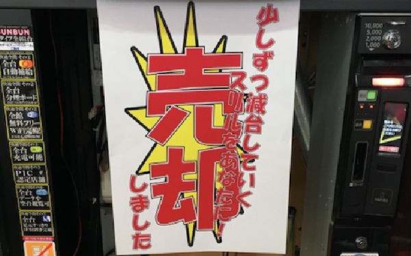噂 P牙狼maxxの遊タイム非搭載verがcr機撤去のタイミングで販売か みゃおーん
