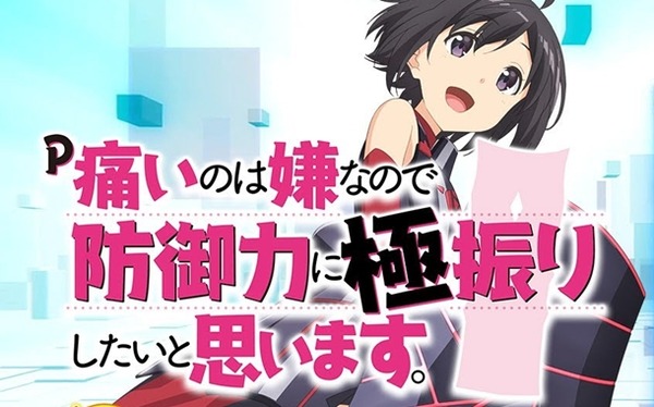 防振り