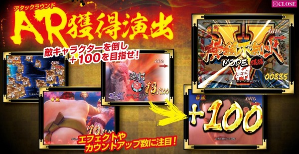 CR GOD AND DEATH アタックラウンド