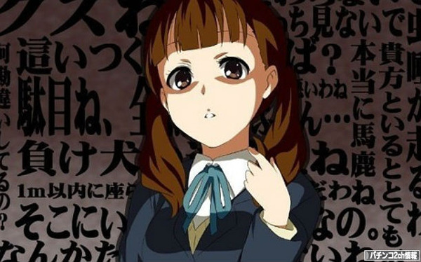 女スロッター