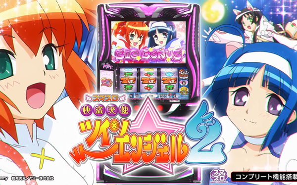 【新台】サミー「L快盗天使ツインエンジェル2」ロングPVが公開！