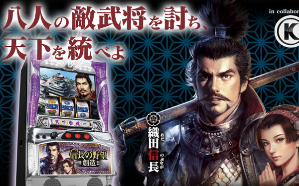 slot nobunaganoyabou souzou