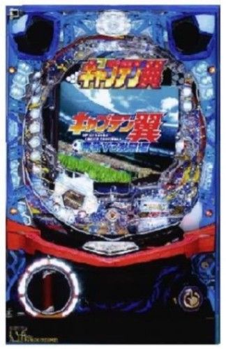 CRキャプテン翼 筐体画像