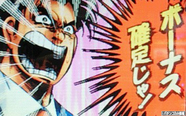 サラリーマン金太郎 出世回胴編 導入日