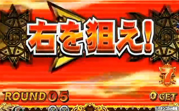 CRパチンコモンスターハンターのスペック・振り分け情報