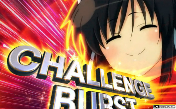 CR閃乱カグラ感想まとめ3