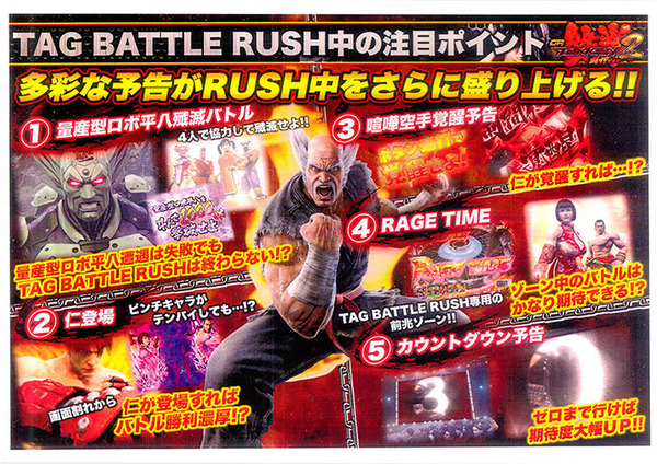 CR鉄拳2資料画像13