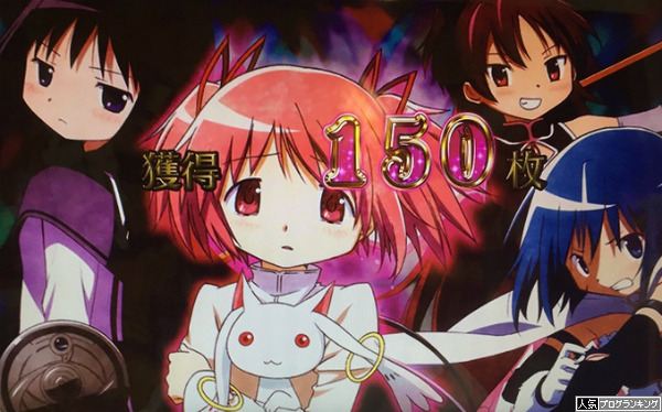 まどマギ2感想まとめ18