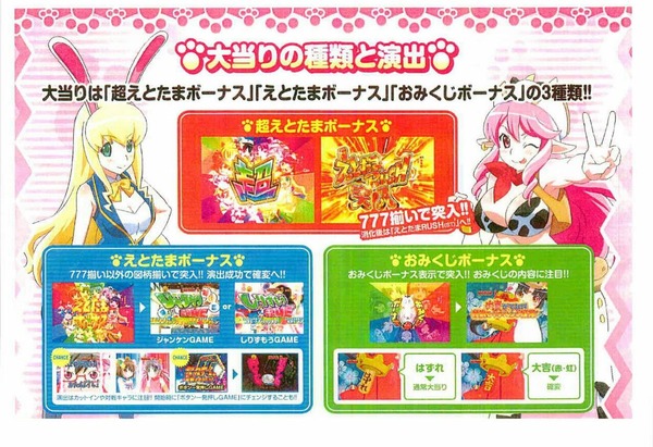 CRえとたま営業資料9