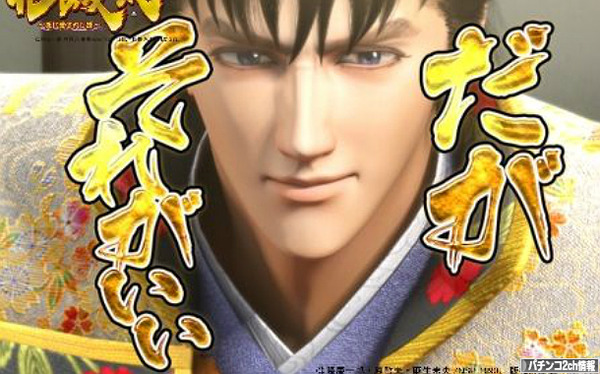 CR真花の慶次 城門突破演出