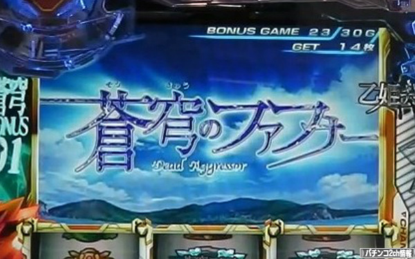 蒼穹のファフナー 乙姫玉