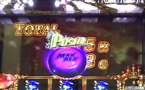 ルパン三世ロイヤルロード 試打動画