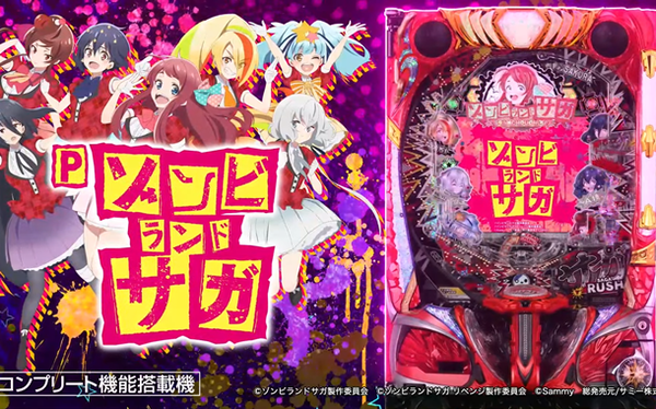 ゾンビランドサガ