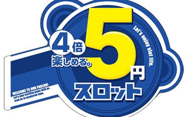 5スロ