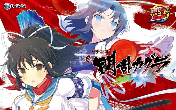 閃乱カグラ