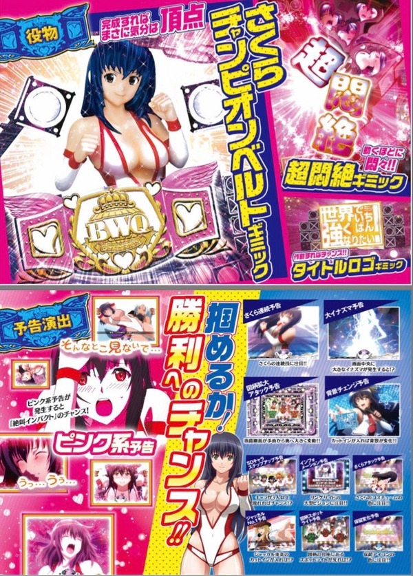 CR世界でいちばん強くなりたい！資料画像2