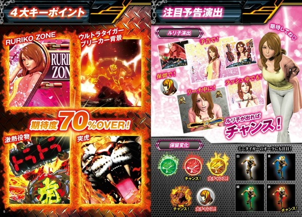 CRタイガーマスク3公式3
