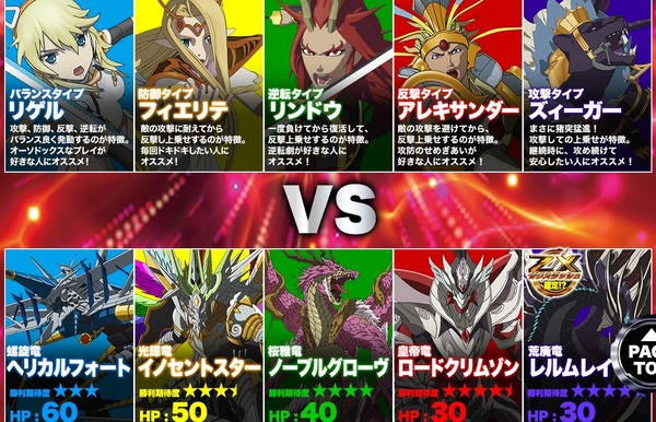 ゼクスイグニッション公式&スペック2