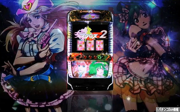 パチスロマクロスフロンティア2 解析