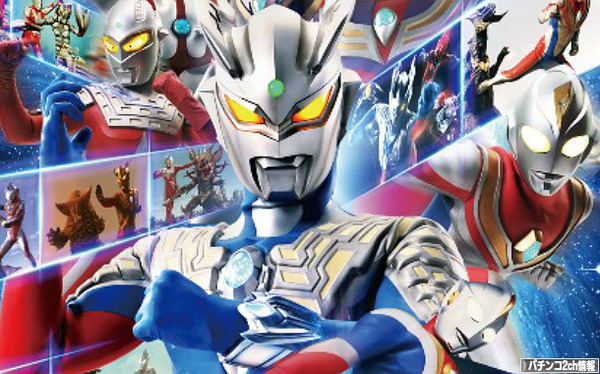 CRぱちんこウルトラバトル烈伝 戦えゼロ!若き最強戦士 カタログ