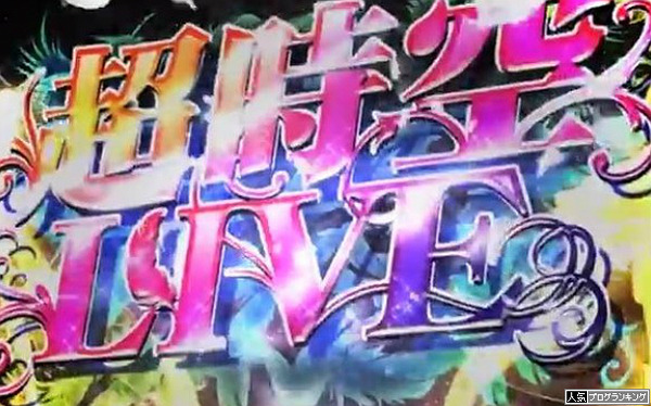 パチスロマクロスフロンティア2の評価・感想まとめ