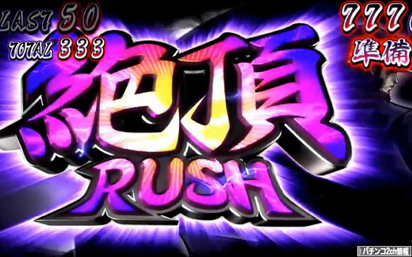 サラリーマン番長 エスパー台