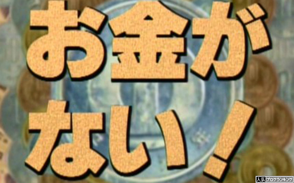 金が無いけどパチンコ行きたい