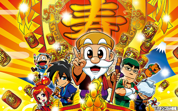 黄門ちゃま パチンコ新台 スロット新台