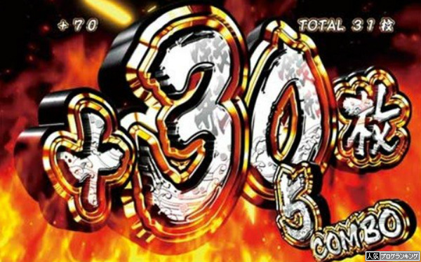 +10ゲーム 激乗せだー