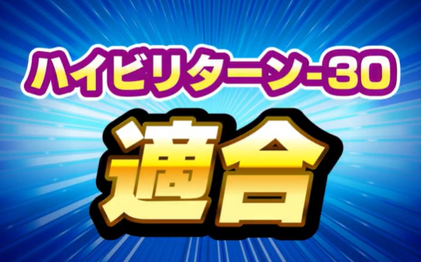 ハイビ