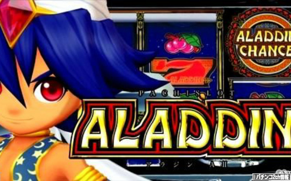 アラジンA2 アプリ サミタ