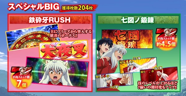 犬夜叉・シェイク・銭形平次公式3