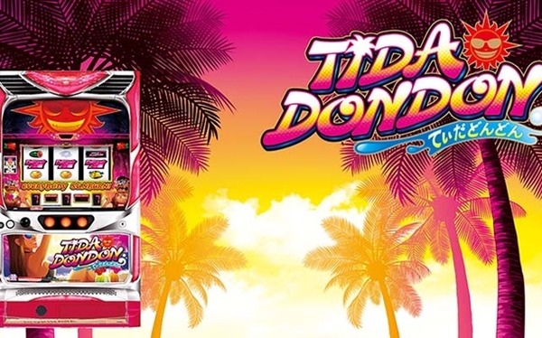 てぃだどんどん