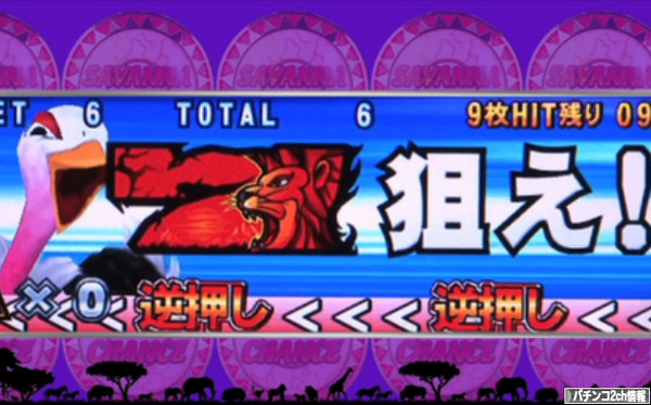 パチスロ獣王～王者の帰還～ 評価