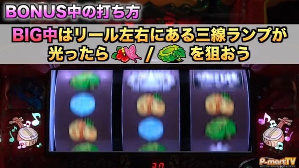 みんなで楽シーサー遊技説明3