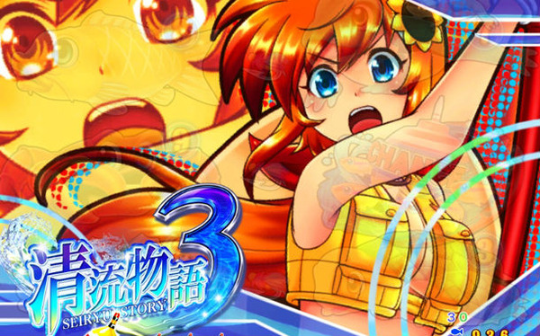 seiryumonogatari3_33