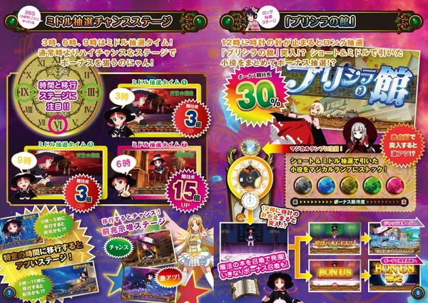 プリシラと魔法の本公式サイト3