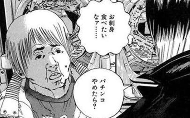 ワイ お刺身食べたいなァ 嫌な奴ら パチンコやめたら パチンコハック パチンコ パチスロ解析攻略まとめサイト ワイ お刺身食べたいなァ 嫌な奴ら パチンコやめたら パチンコハック パチンコ パチスロ解析攻略まとめサイト
