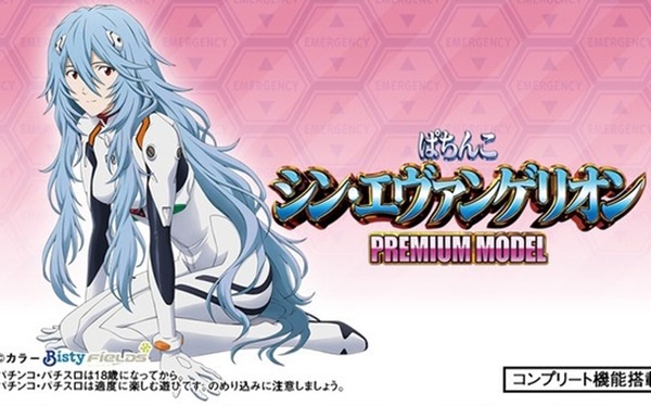 シンエヴァンゲリオン