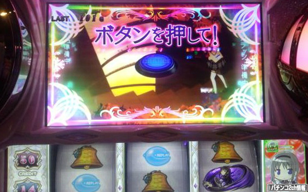 まどマギのMB