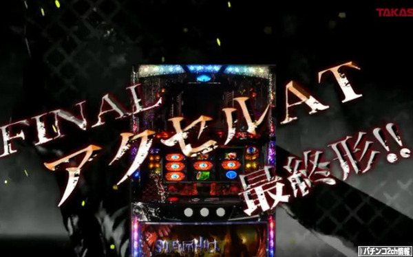 パチスロサイレントヒル スペック 試打動画