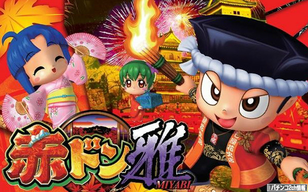 ドンちゃんシリーズは終了いたしました