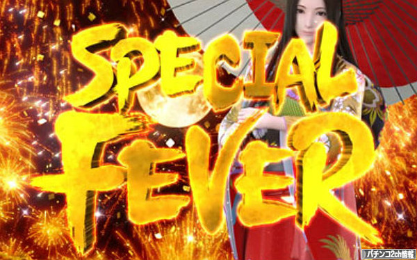 CRフィーバー真花月　初打ちの評価・感想