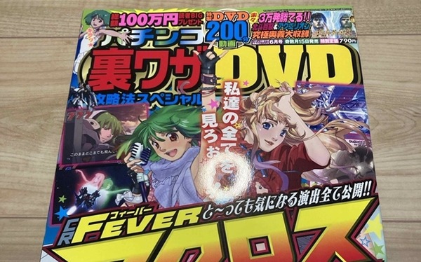 パチンコの攻略法買って試したいんだが...🥺