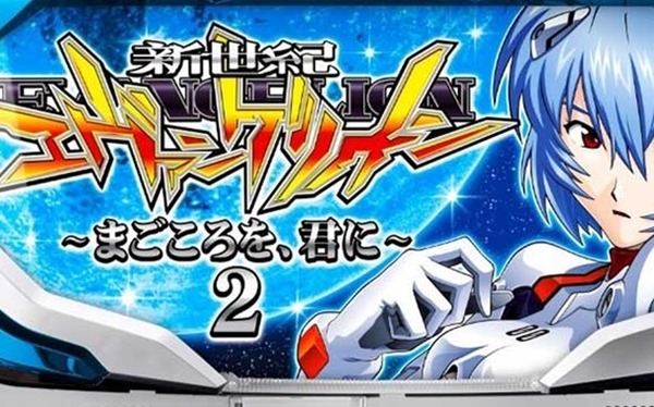 エヴァまご