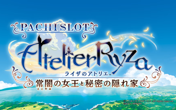 【新台】北電子「Lライザのアトリエ」ティザーPVが公開！