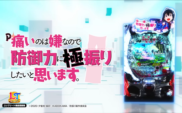 防振り